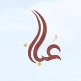 عُبـــاب🤍
