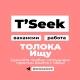 ТОЛОКА #ищу | удалённая работа