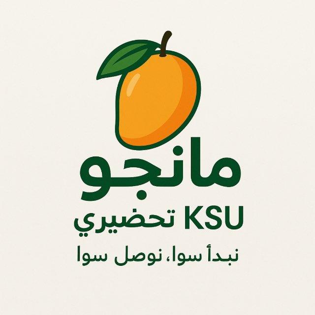مانجو 🥭 | KSU 447 📚