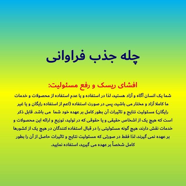 چله جذب فراوانی