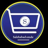 عمده فروشی بازار صالح اباد و شوش