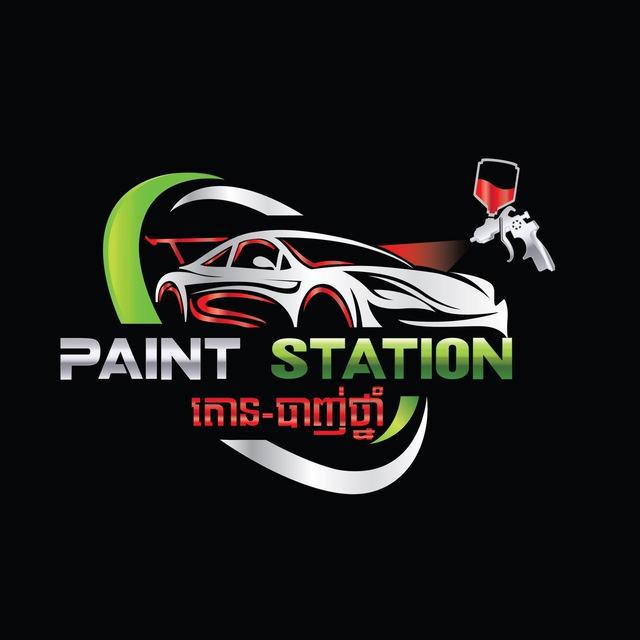PAINT STATION