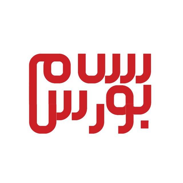 جواد نصر | سلام بورس