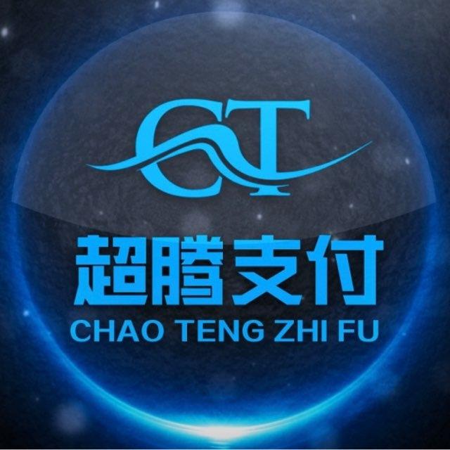 超腾支付【全年无休】