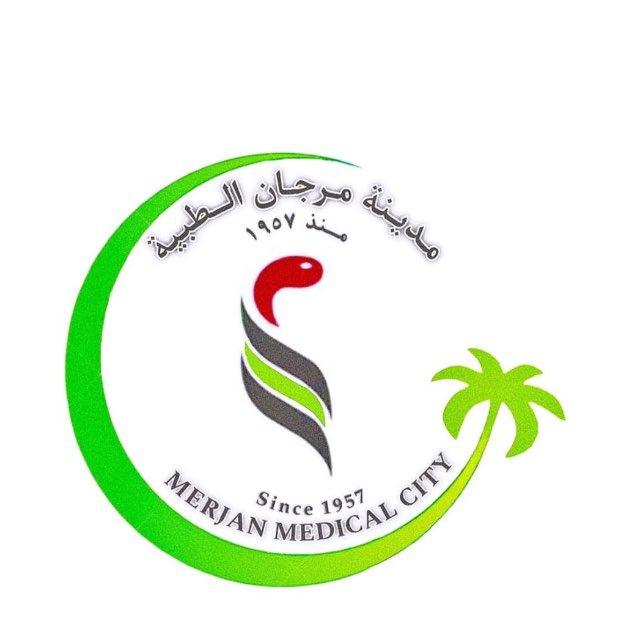 شعبه المهن الصحية والتقنية /مستشفى مرجان