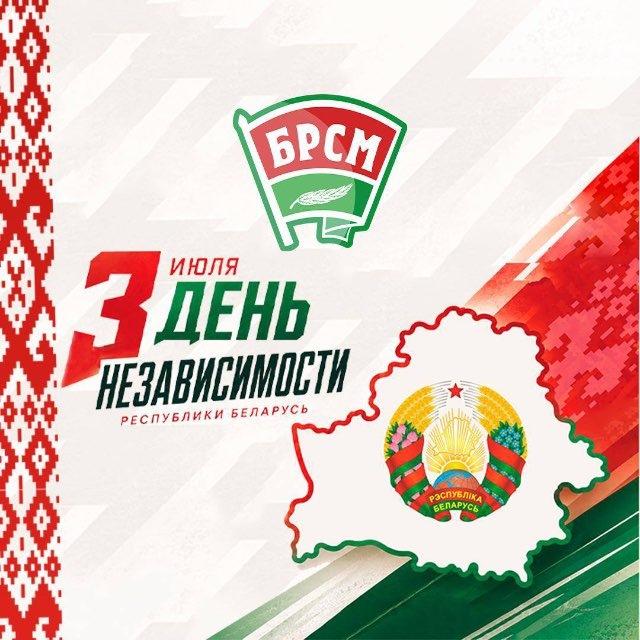 Молодёжь Советского района Минска | БРСМ
