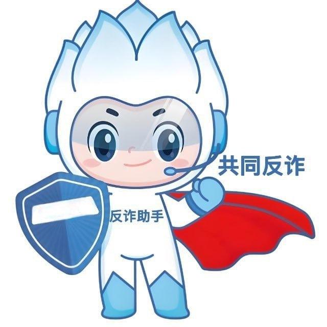 骗子公布