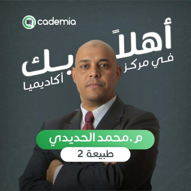 طبيعة2 للمهندس محمد الحديدي
