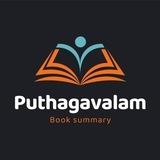 Puthagavalam Tamil books