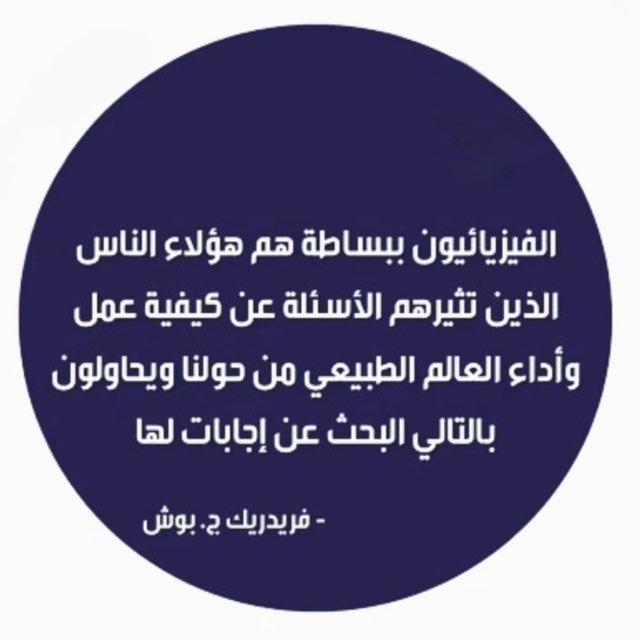 مدرس فيزياء