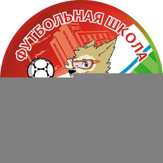 Футбольная школа "МОРОЗОВЕЦ"