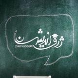 آموزشگاه کنکور ژرف اندیشان
