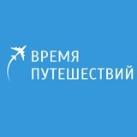 ВРЕМЯ ПУТЕШЕСТВИЙ УРАЛ