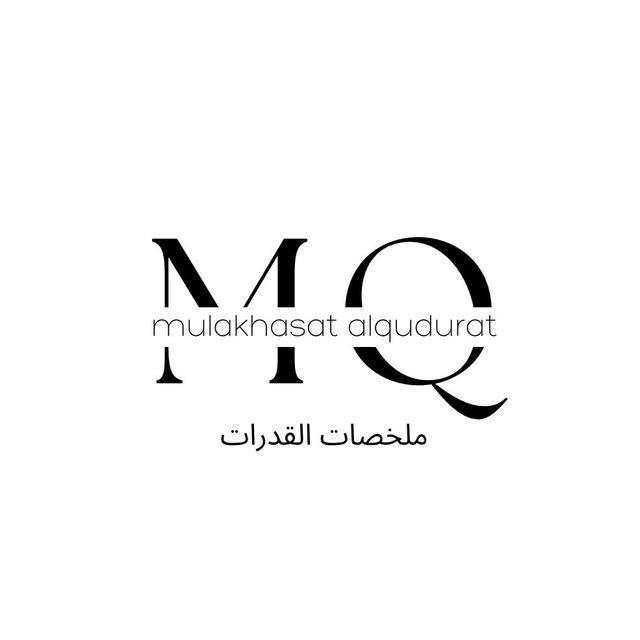 ملخصات القدرات