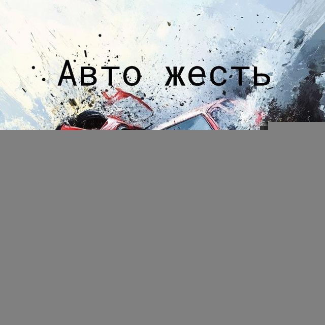 Авто|мото жесть 18+😲