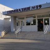 Гимназия 19 Ростов
