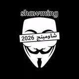 شاومينج_shawming