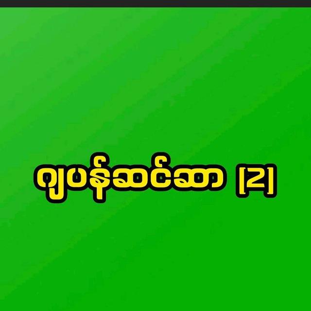 ကောင်မလေးချင်းခ်ုးစားကြသူများမိန်းမချင်းလိုးကား