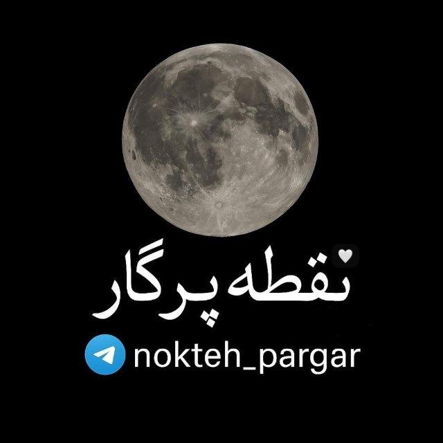 نقطه پرگار🤍