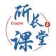 币圈所长课堂公开频道