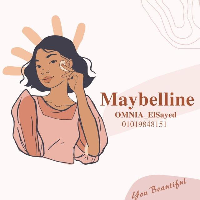 مايبلين . (Maybelline)
