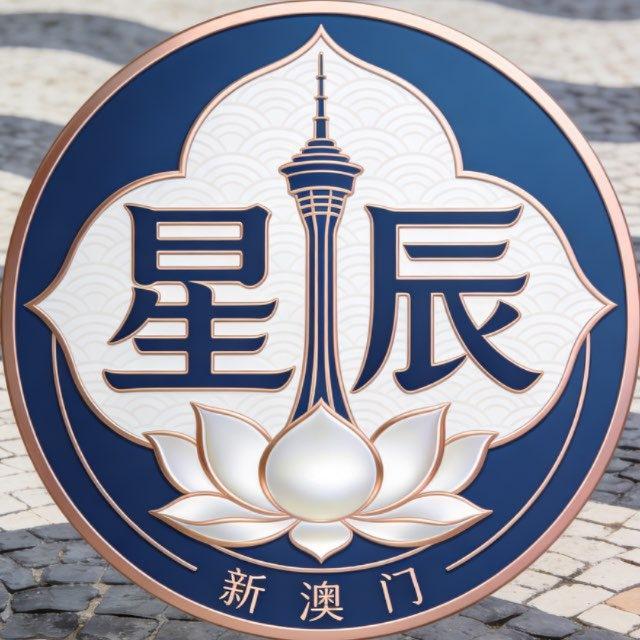 新澳门源头频道