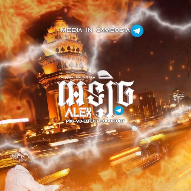 អេឡិច (ALEX) 🇰🇭 VFX-PNG-VD-EFFECTS-LOGO🤍