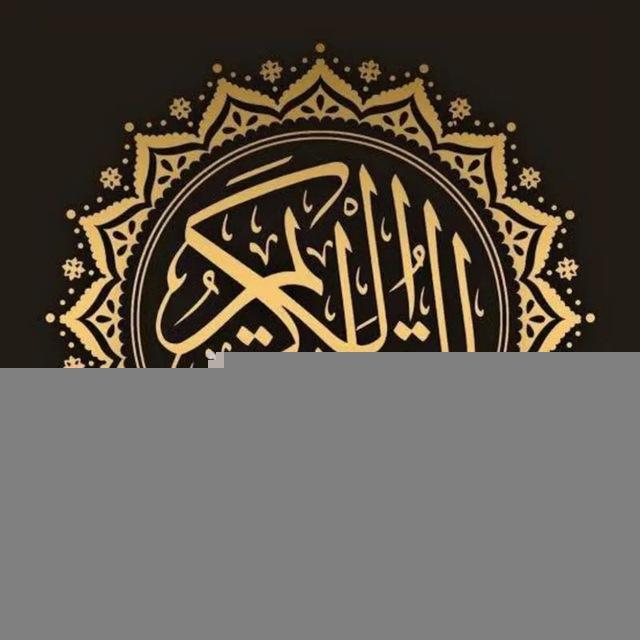 فهرسة قناة ( رياض القرآن ).