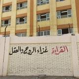 طالب العلم