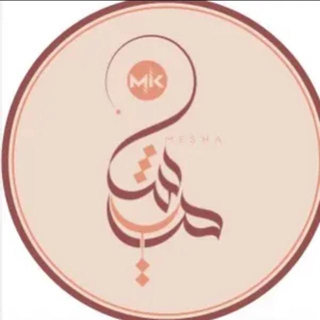 ميشاMK