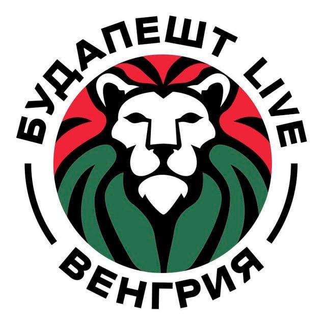 Будапешт Live | Венгрия