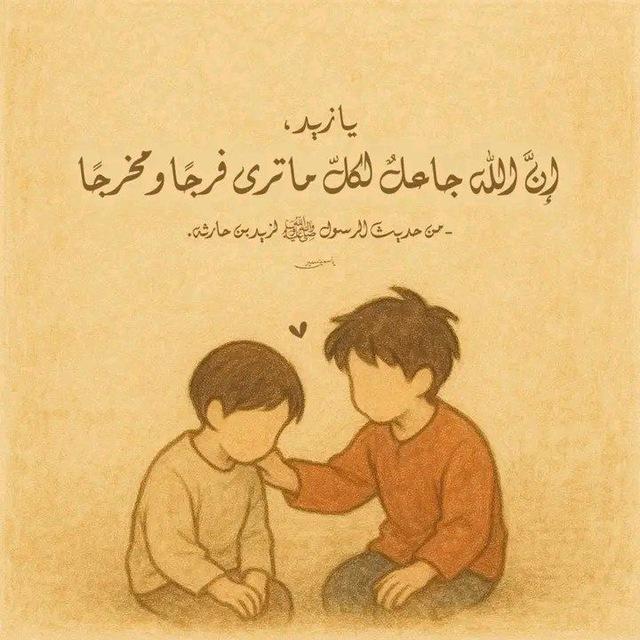 Muslim || مُسْلِمٌ