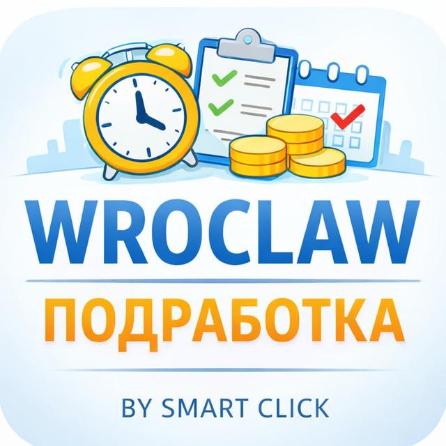 Подработка • Работа в Вроцлав • Wroclaw • Польша