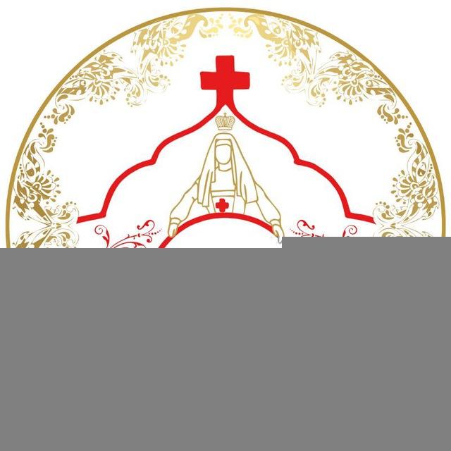 Сестричество Милосердия в честь Святой царицы Александры Феодоровны🕊