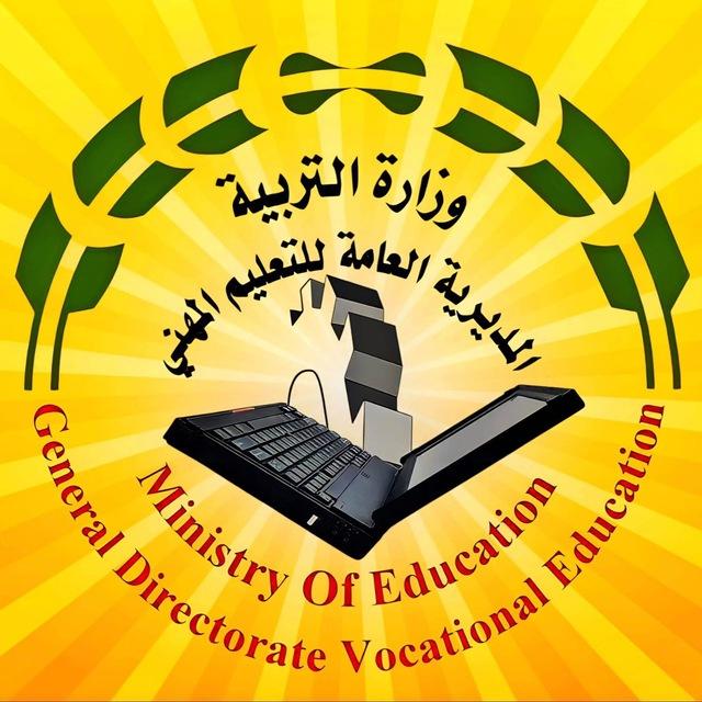 اخبار المديرية العامة للتعليم المهني