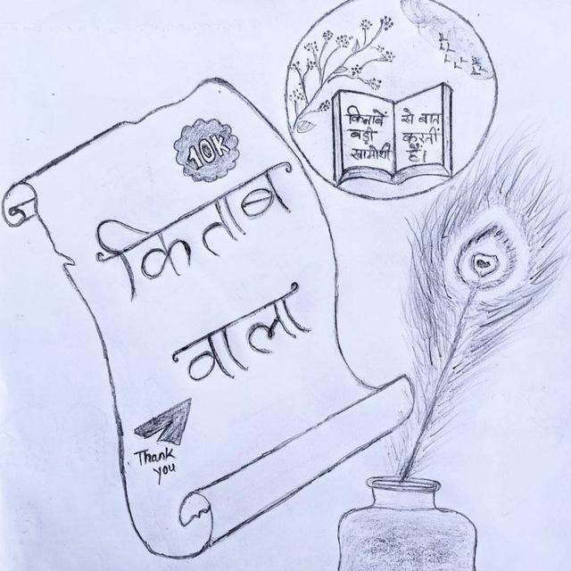 किताब वाला🫥