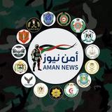 أمن نيوز - Amen News