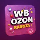 xWB_rabota — Работа на отзывах
