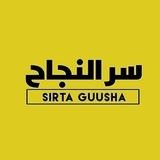 Sirtaguusha 1