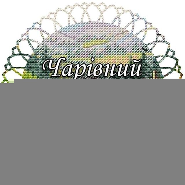 Чарівний Світ схем для вишивки.