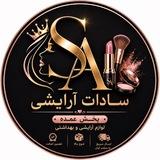 پخش لوازم آرایشی عمده و تک