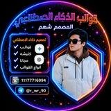 قوالب ذكاء اصطناعي