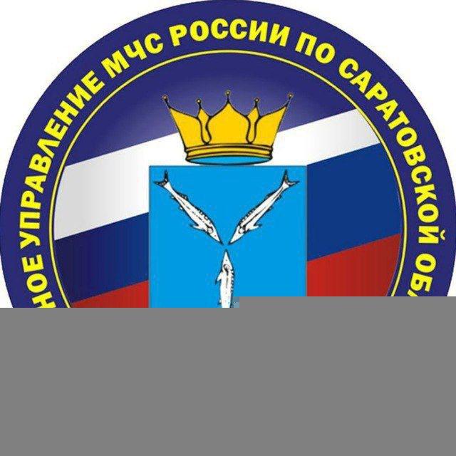 МЧС Саратовской области