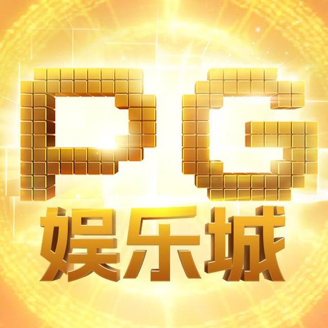 🔥PG娱乐城PG28.com【实力招商】🔥