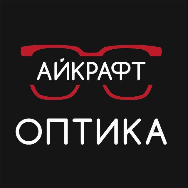 Айкрафт Оптика