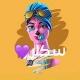 ماب السرقه متجر سكلر 💜