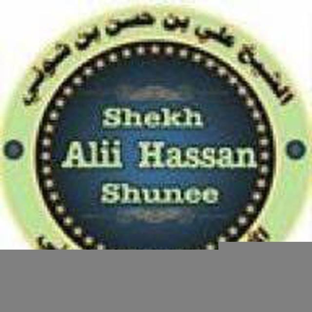 Shekh Alii Hassan Shuunee offical