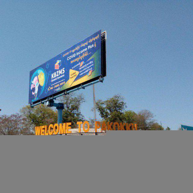 Pakokku city & University News