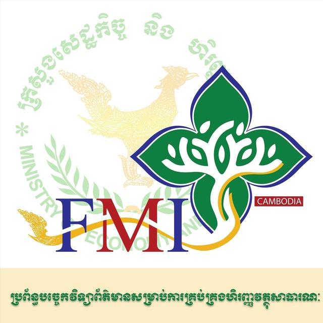 FMIS Cambodia
