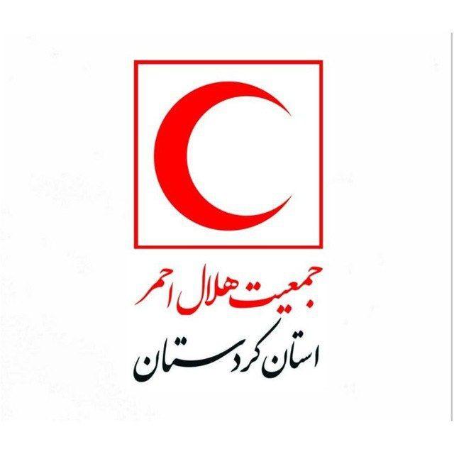 جمعیت هلال احمر استان کردستان